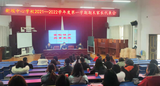 望江新坝中心学校举行学区期末家长代表会活动