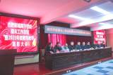 合肥新城高升学校召开期末工作总结暨2021年度教育教学表彰大会