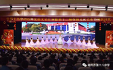 亳州十八中元旦文藝匯演暨第十二屆校園文化藝術(shù)節(jié)頒獎(jiǎng)儀式舉行