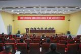 安徽理工大学欧美同学会（安徽理工大学留学人员联谊会）成立            
