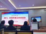 今年怎么看、明年怎么办？—— 界首中学举行部门、年级述职报告会       