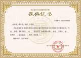 诵诗文声壮韵美，读经典情深意长 —— 六安九中荣获全国中华经典诵写讲大赛优秀奖       