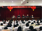 淮南市田家庵區(qū)民生中學召開“雙減”工作總結會暨校園安全、疫情防控工作會議            