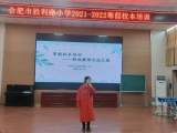 合肥市胜利路小学开展新进教师交流汇报活动