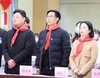 “红领巾”们吹响集结号 “少代会”上当好小主人——中国少年先锋队合肥市兴华苑小学工作委员会第二次少代会顺利召开