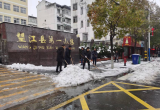 望江县第一小学组织党员教师开展扫雪除冰行动
