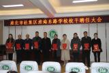 魅力淮东 春暖花开 —— 淮北市淮海东路学校召开全体教职工大会            