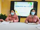 合肥市双岗幼儿园教育集团源水分园：规范教师行为 细化一日活动