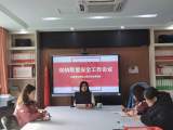加强安全防范工作 筑牢校园安全防线——合肥市双幼互动发展联盟召开线上安全工作会议