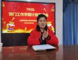 聚焦新学期，畅谈新计划——合肥市荣幼教育集团总园各部门工作计划交流会