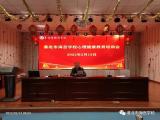 为教师减压赋能 为学生减危为安 —— 淮北市海宫学校举办心理健康拓展活动指导讲座 