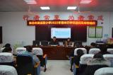 淮北市濉溪路小学2022年春季开学师德师风专题培训    