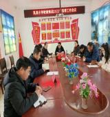 集思广益谋发展，齐心聚力求进步 —— 怀远县淝河学区参加乳泉小学教育集团春季工作会议      