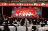  五河一中：吹响冲刺号角 全力决胜高考