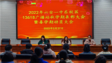 送冬共回首，迎春再进发 —— 六安一中东校区13618广播站举办新学期动员大会    