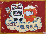 彩笔绘冬奥  一起向未来 —— 黄山市屯溪现代实验学校组织开展“迎冬奥”主题手抄报活动         