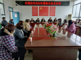 凝心聚力 静待花开 —— 桐城市大关教育集团校卅铺初中召开新学期家长会            