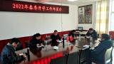 岳西县和平教育党支部周密部署新学期开学工作