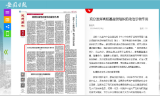 《安徽日报》理论版刊发安徽医学高等专科学校党委书记董亚杰理论文章            