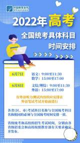 2022年高考有哪些要求？这份通知说清楚了