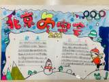 合肥市淮合花园小学：童心绘梦 喜迎冬奥