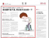 中小學(xué)生脊柱側(cè)彎人數(shù)超500萬 且年增約30萬