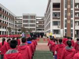 淮北市杜集区淮海东路学校举行开学典礼活动          