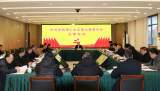 安徽理工大學推進學校黨代會年會籌備工作         