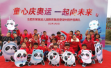 童心庆奥运 一起向未来——合肥市荣幼教育集团2022年春季开学典礼
