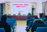 落实“双减” 教研先行——2022年春季庐江实验中学南校区召开教研组长和备课组长会议