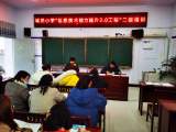 信息技术2.0   教师成长Plus —— 霍山县城关小学开展信息技术应用能力提升工程2.0培训 