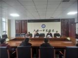 新学期，新起点，新气象 —— 六安一中东校区召开开学班主任会议  