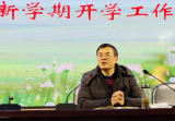 望江中学召开2022年春季学期第一次教职工大会