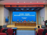 阜陽市潁東區(qū)東盛路小學(xué)：開局謀新篇 實(shí)干啟征程