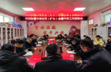 颍上县耿棚中学召开中共耿棚中学总支（扩大）会暨开学工作部署会