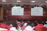 开局谋新篇 实干启征程 —— 怀远县新城实验学校召开2022年春季开学工作会议      