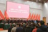 安徽理工大学第七次党代会2022年年会暨八届四次教代会工代会隆重召开       