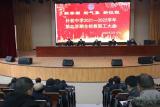 新学期 新气象 新征程——太湖朴初中学召开新学期全校教职工大会