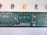滁州市三官中心小学开展2022年春季学期第一期板报创作活动
