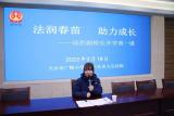 天长市广陵小学：法治副校长进校园 讲好“开学第一课”