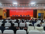 砥砺奋进  再创辉煌 —— 怀远实验中学召开九年级期末考试成绩分析会