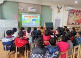 合肥市宿州路幼儿园集团湖畔分园：福虎相伴  安全启航  