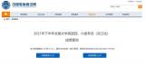 全国大学英语四六级成绩2月24日可查