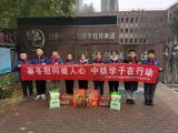 寒冬慰问暖人心，中铁学子在行动  ——记六小中铁校区五三中队向日葵小队寒假实践活动   