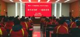 奋斗正当时，一起向未来——亳州十八中召开2022届高三学生学习交流会