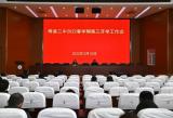 寿县二中召开2022年春学期高三开学工作会议         