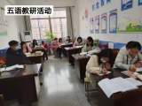 潜心教研  助力“双减” —— 怀宁县振宁小学启动新学期常规教研活动     