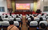 新学期 新举措 新希望——太湖县新城小学召开新学期开学工作会议暨师德师风培训会