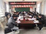 潜山市河镇初中举行师德师风培训会