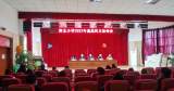 携手同行，一起向未来 —— 宁国市津北小学召开基层民主协商会     